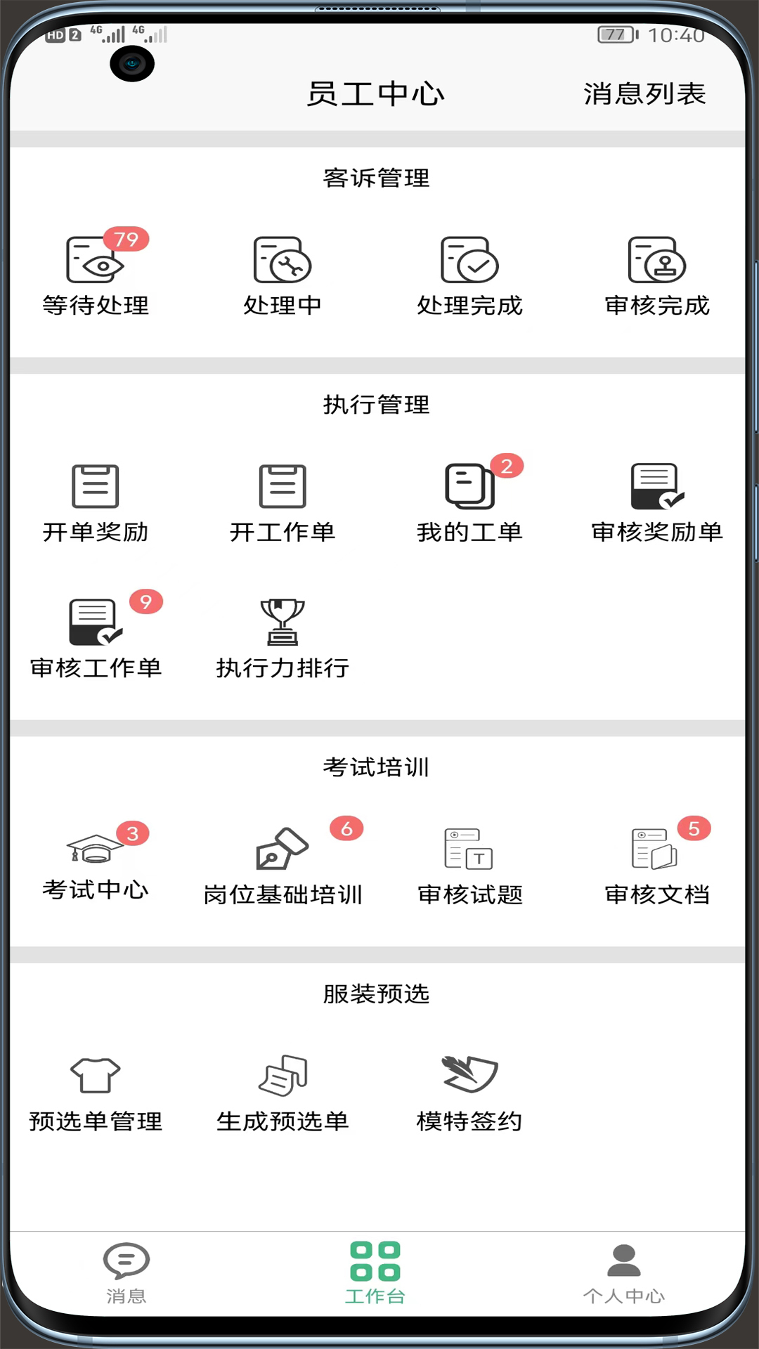 摩羯座影楼管理截图3