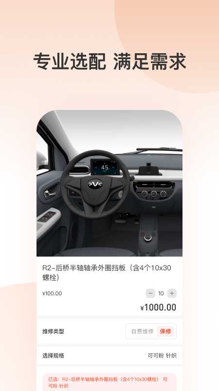 虎师傅截图3