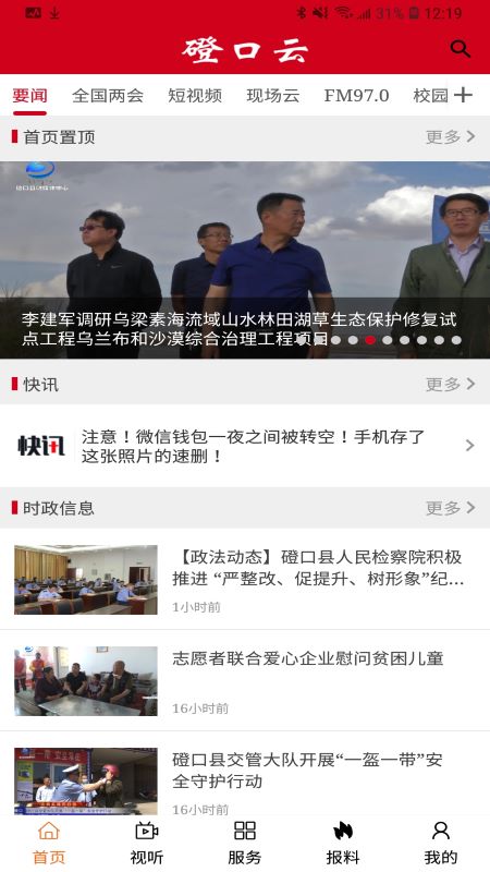 磴口云截图4