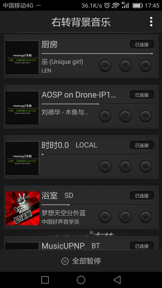 右转截图5