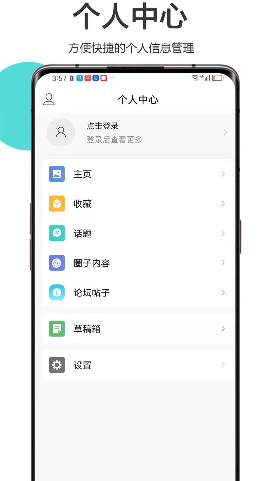 流行云浮截图5