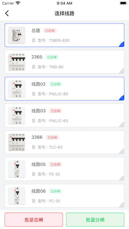 曼顿电博士pro截图3