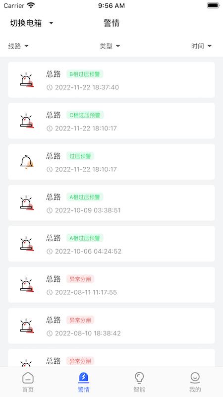 曼顿电博士pro截图5