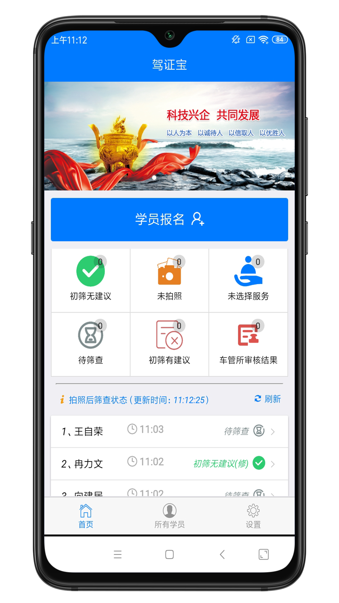 驾证宝截图1