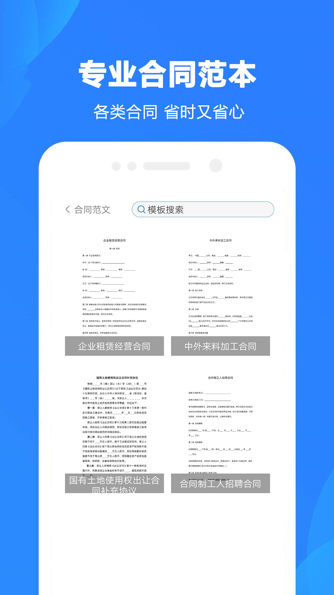word制作大师截图4