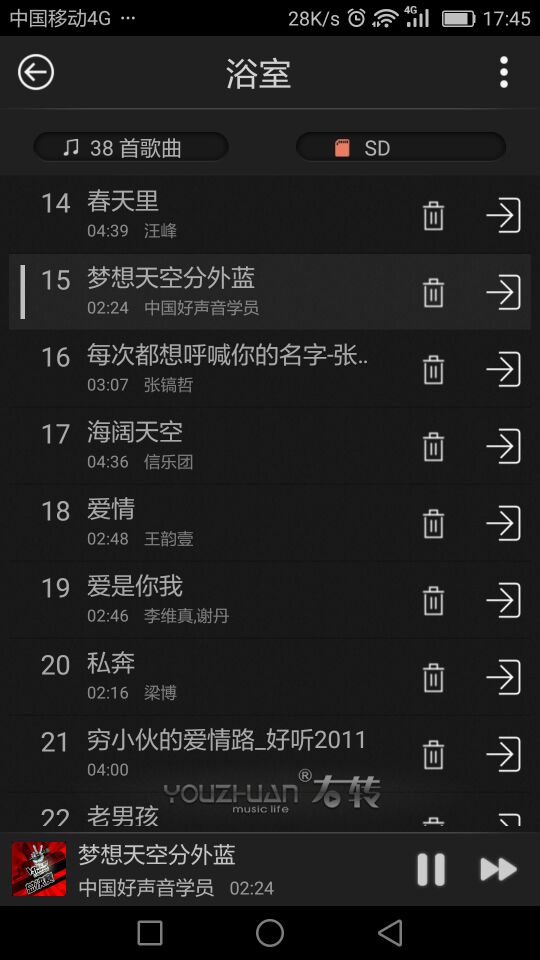 右转截图1
