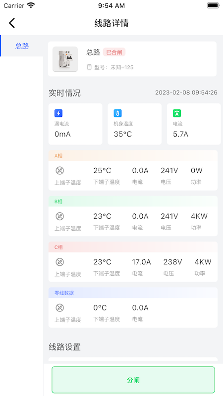 曼顿电博士pro截图2