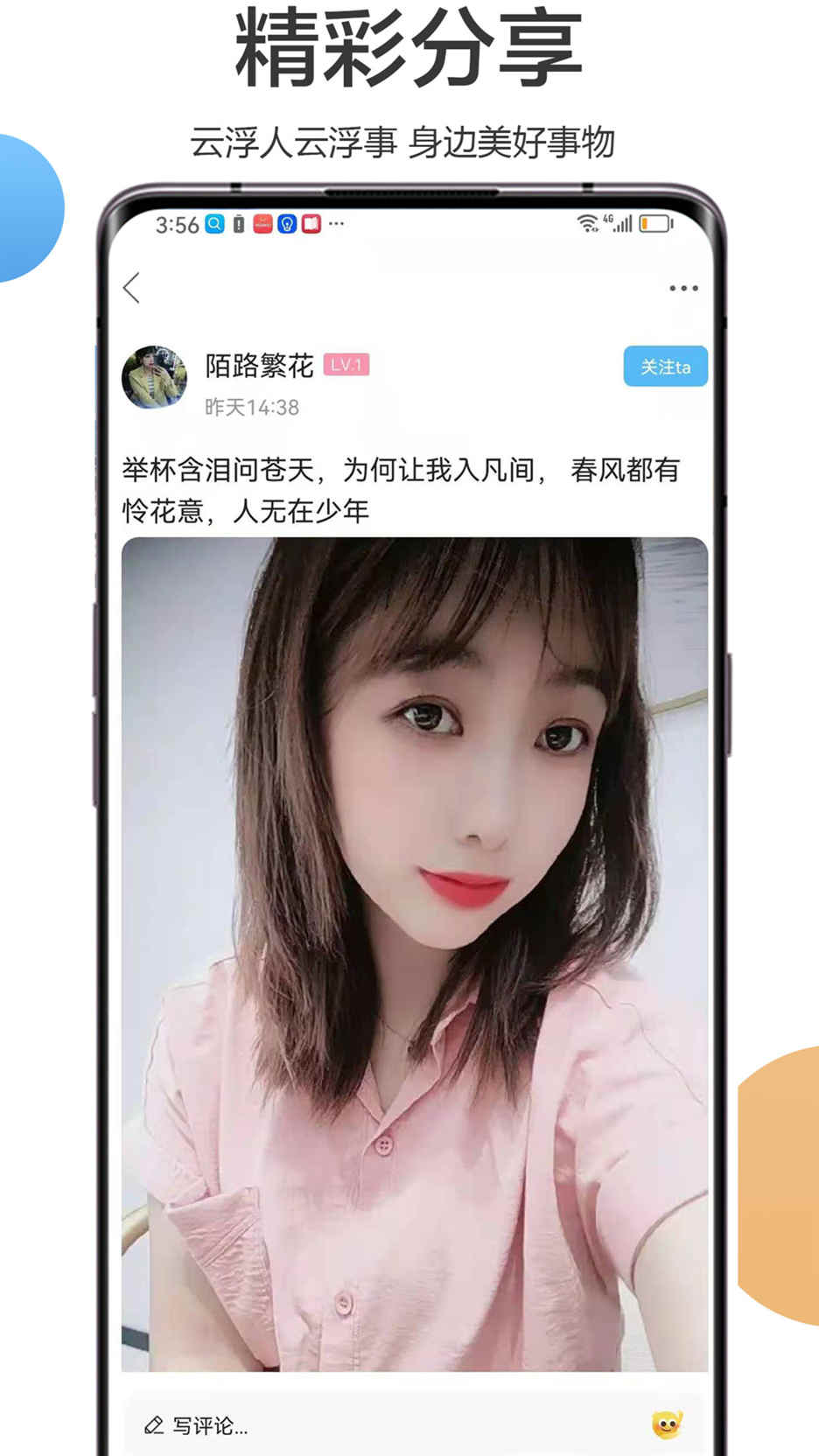 流行云浮截图2