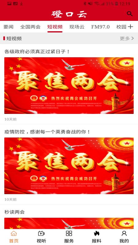 磴口云截图2