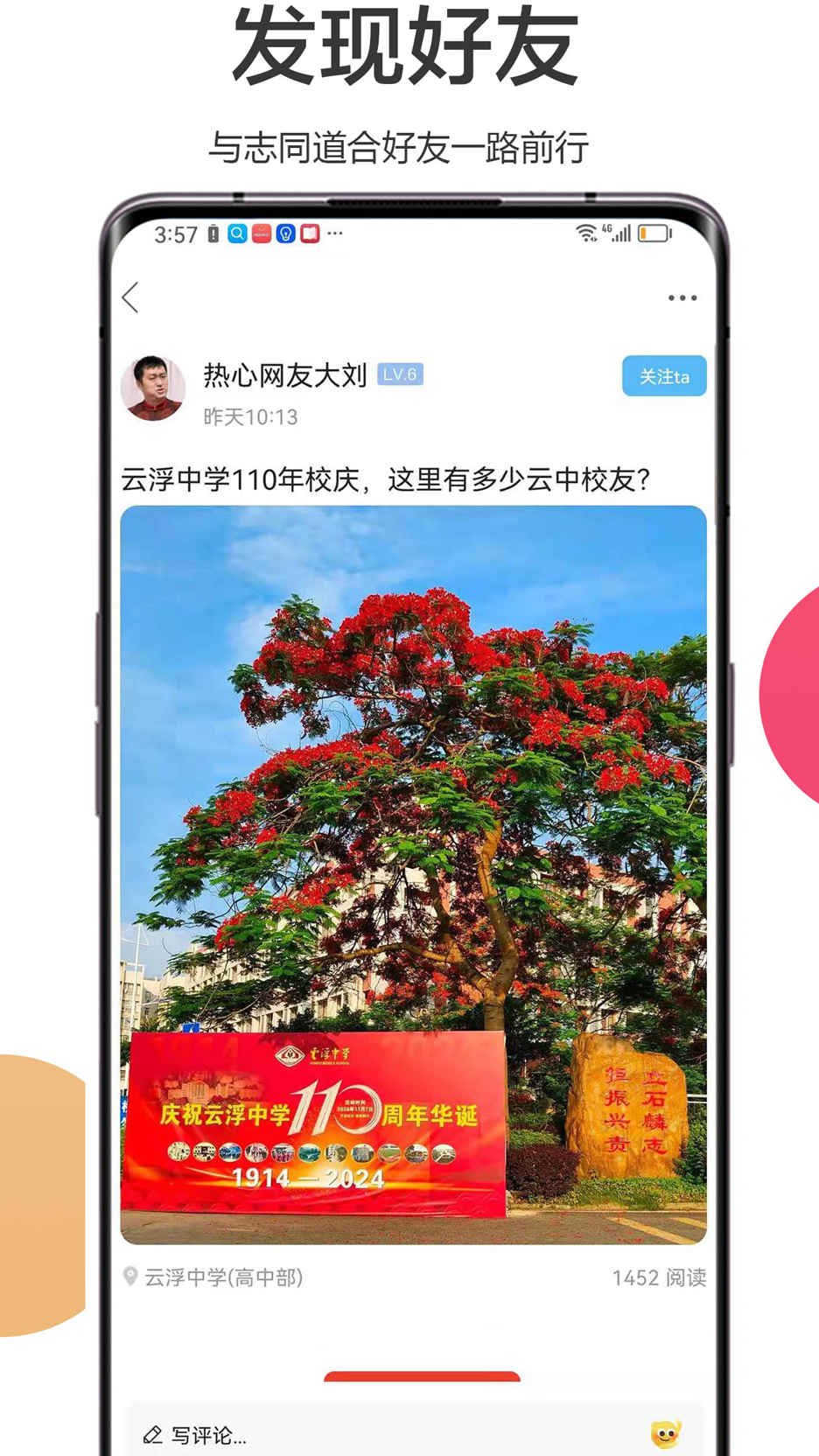 流行云浮截图3