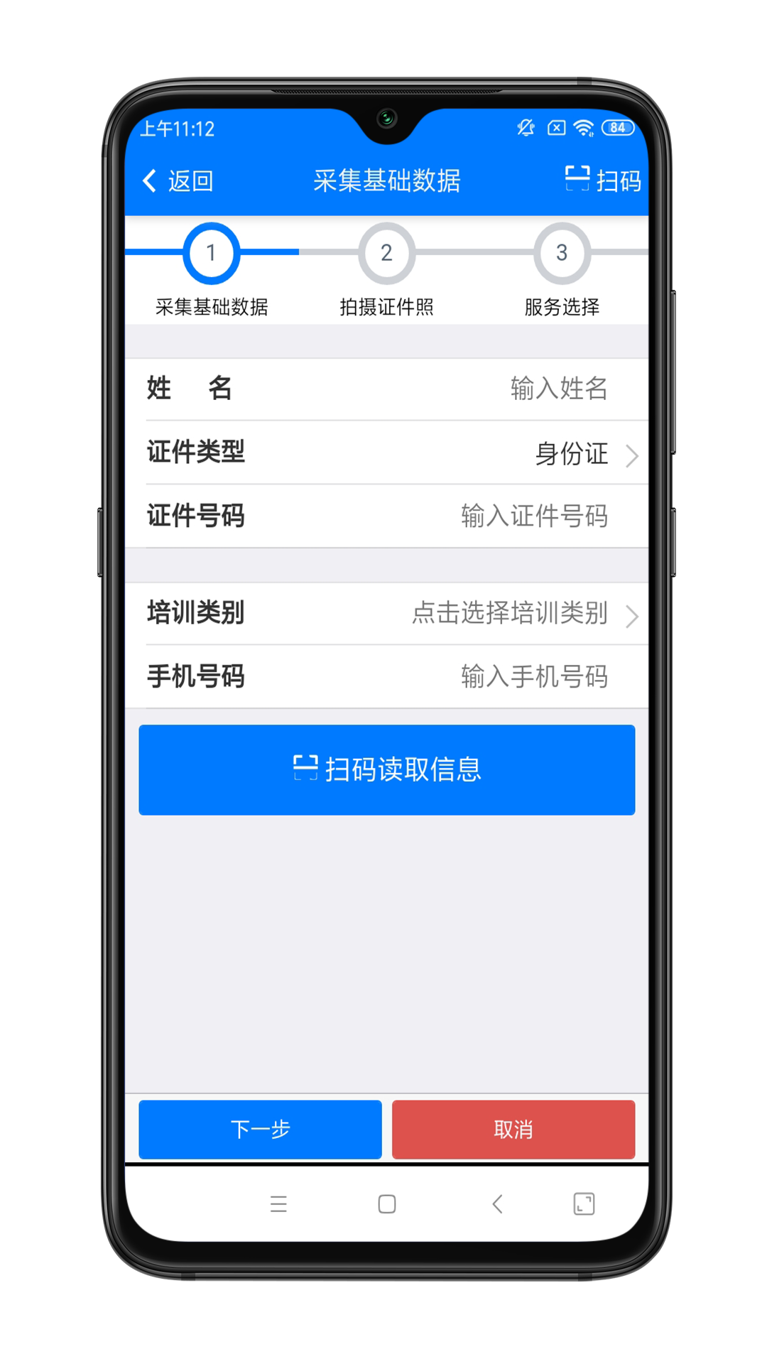 驾证宝截图2