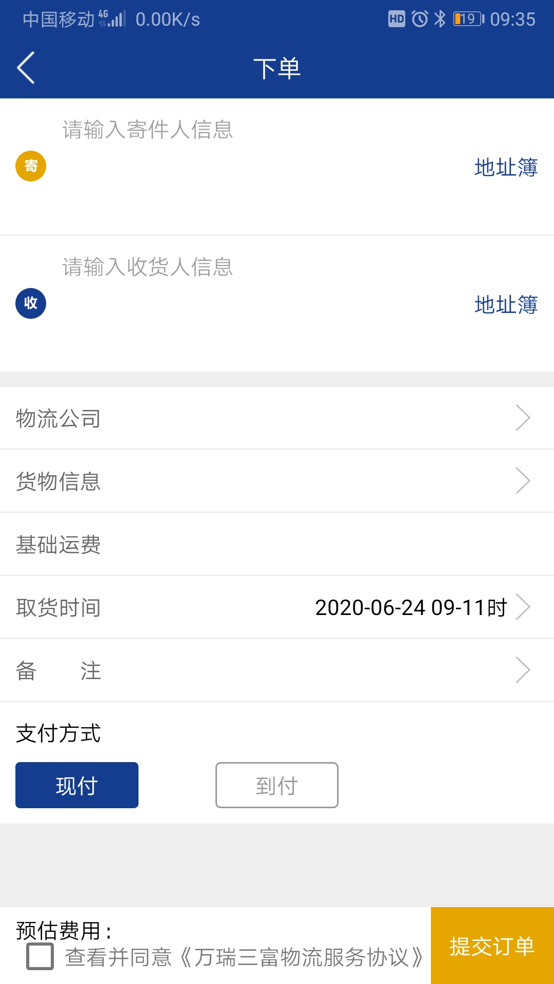 三富科技