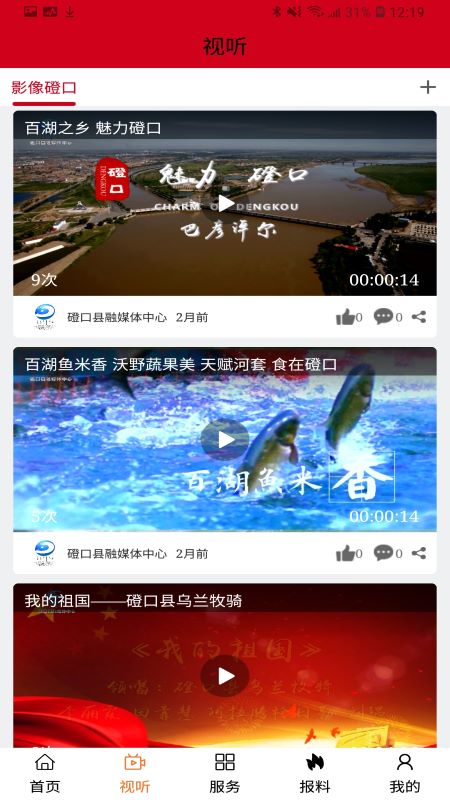 磴口云截图3