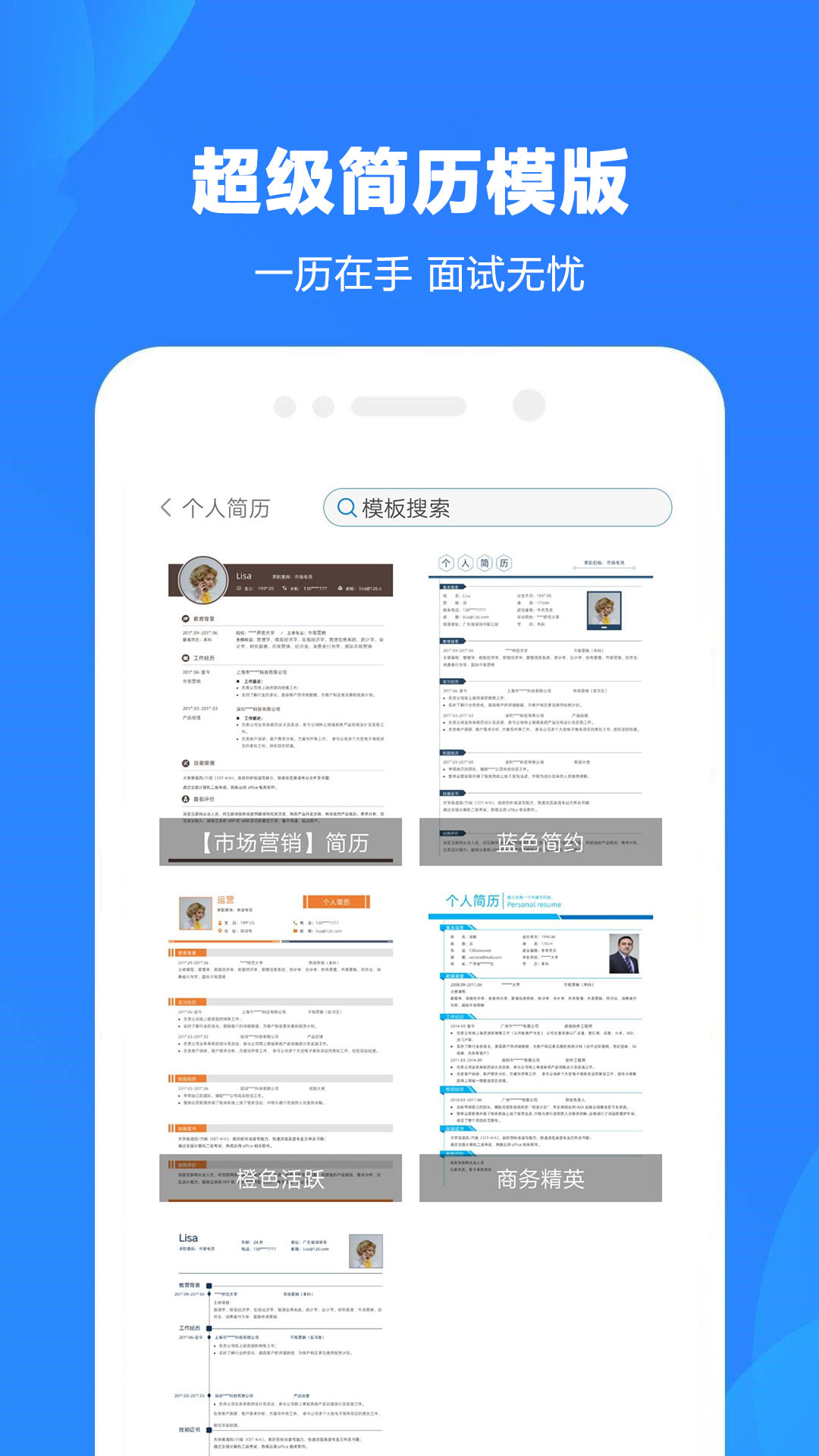 word制作大师截图3