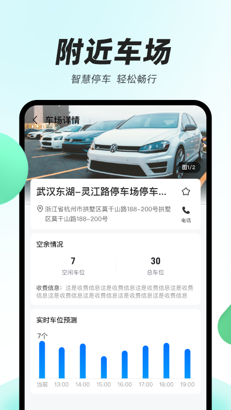 光谷出行截图4