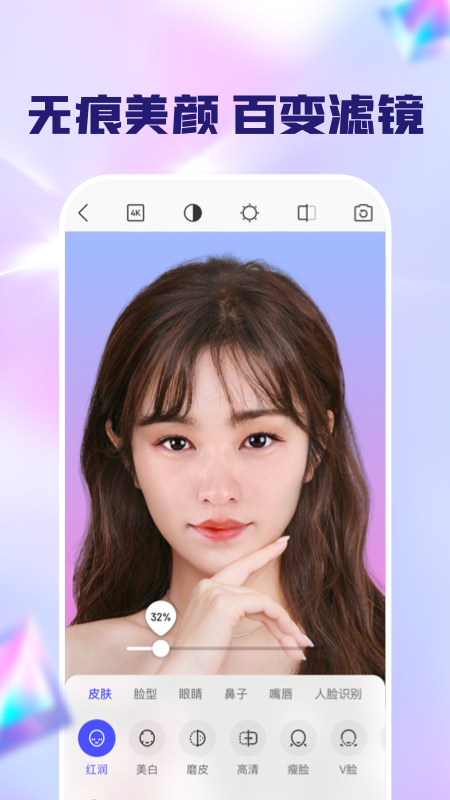 闪念相机截图3