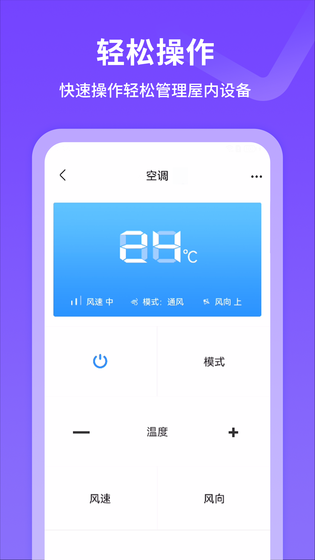 手机红外线遥控器截图7