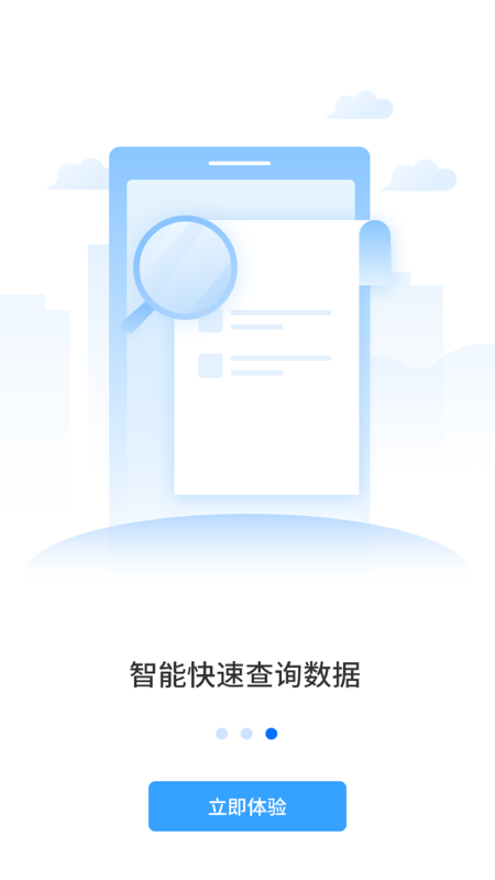 国药天天看截图3