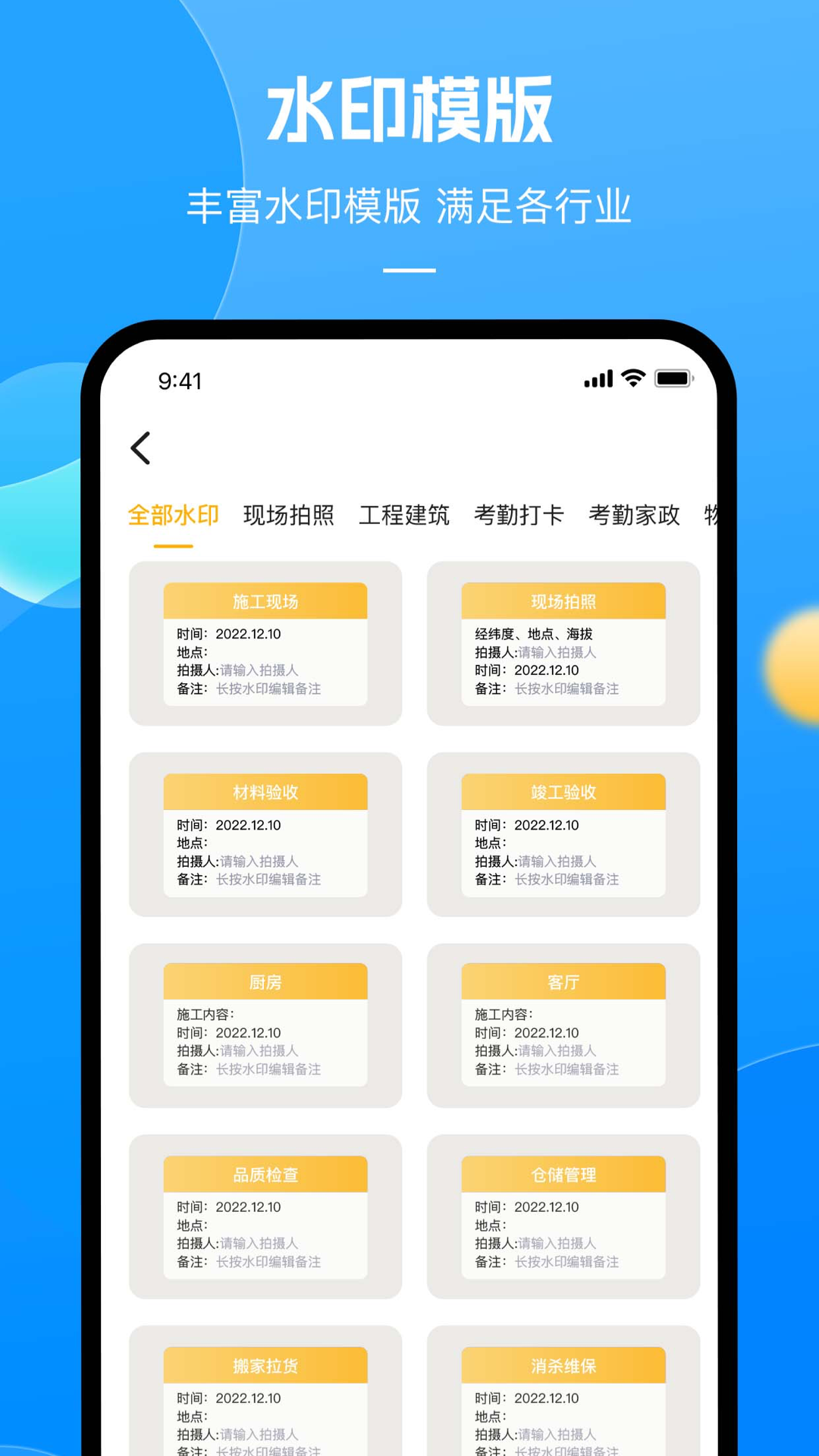 相机带时间截图3