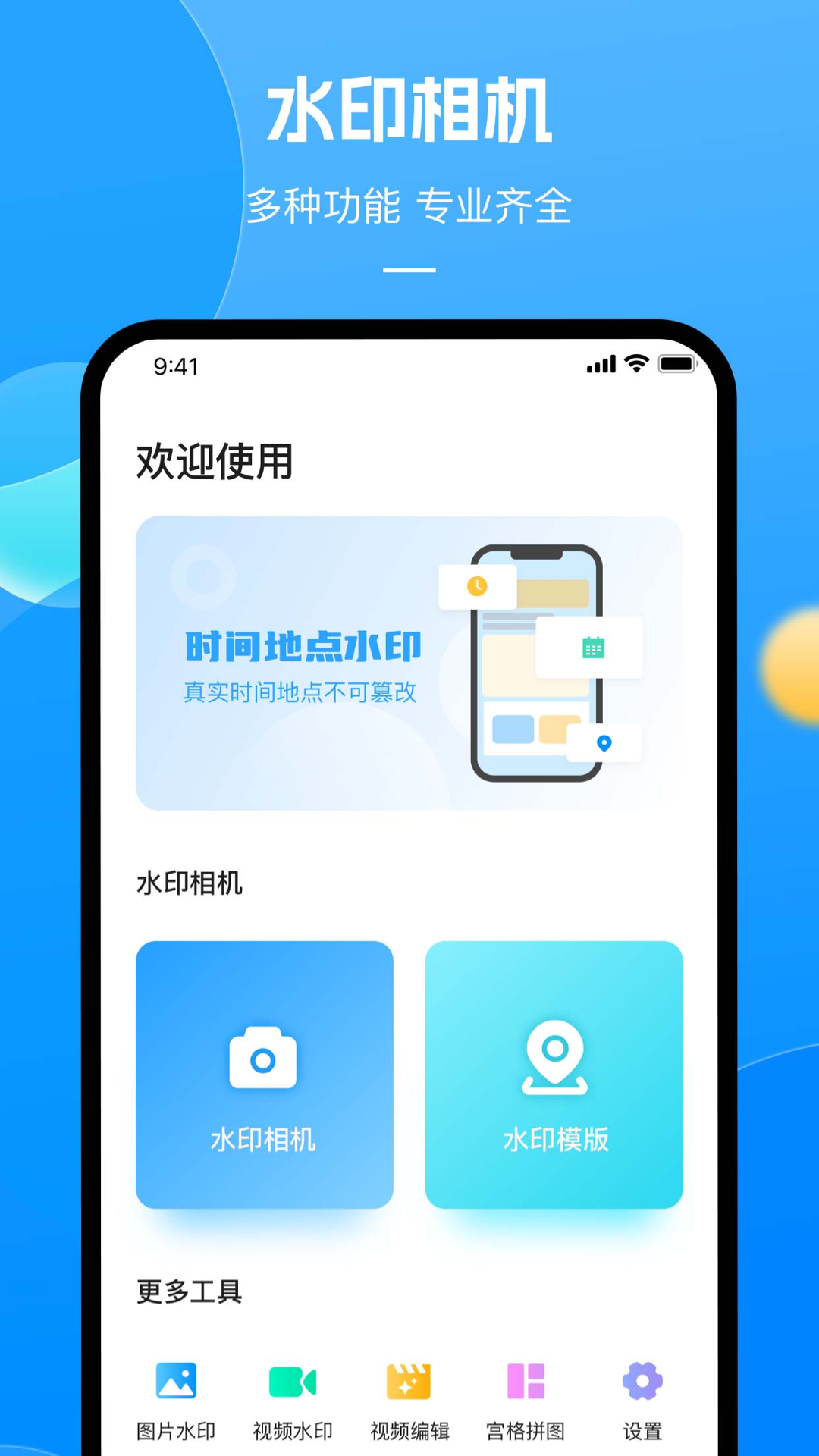相机带时间截图1