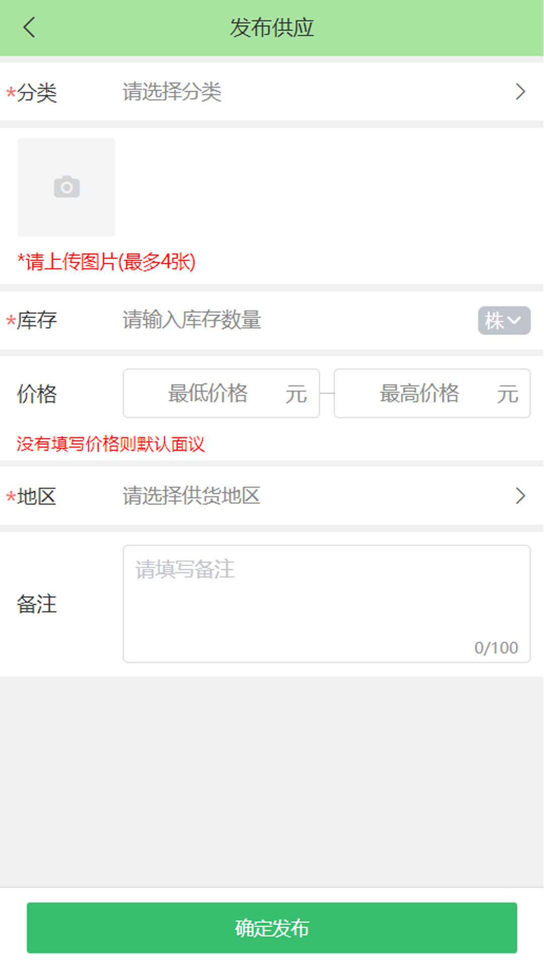 点苗报价截图4