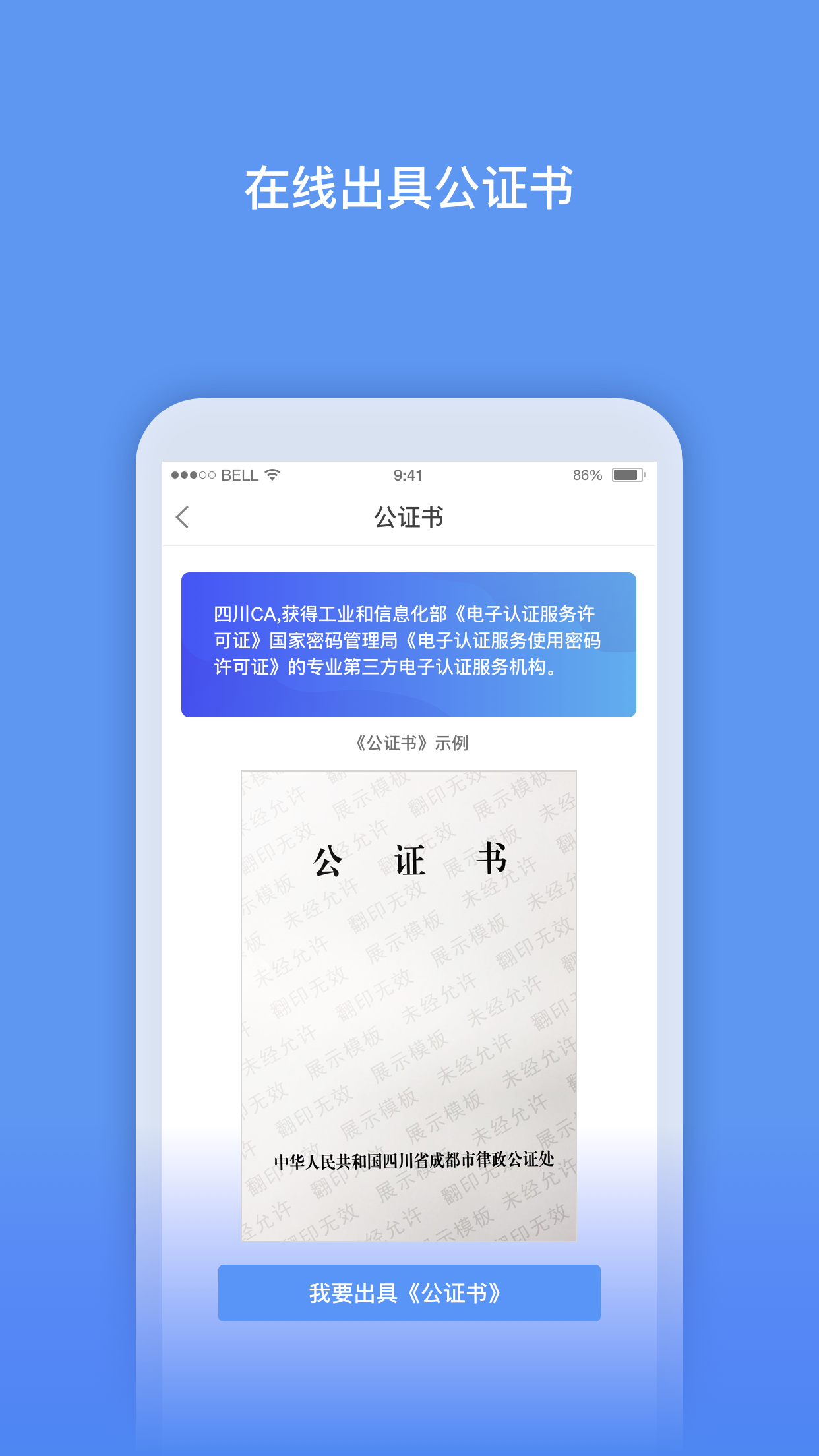 数字原创保护截图4
