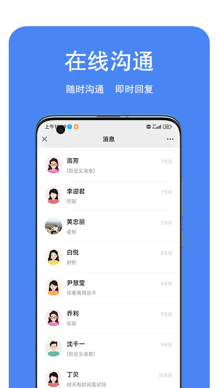 新郑人才招聘网截图3