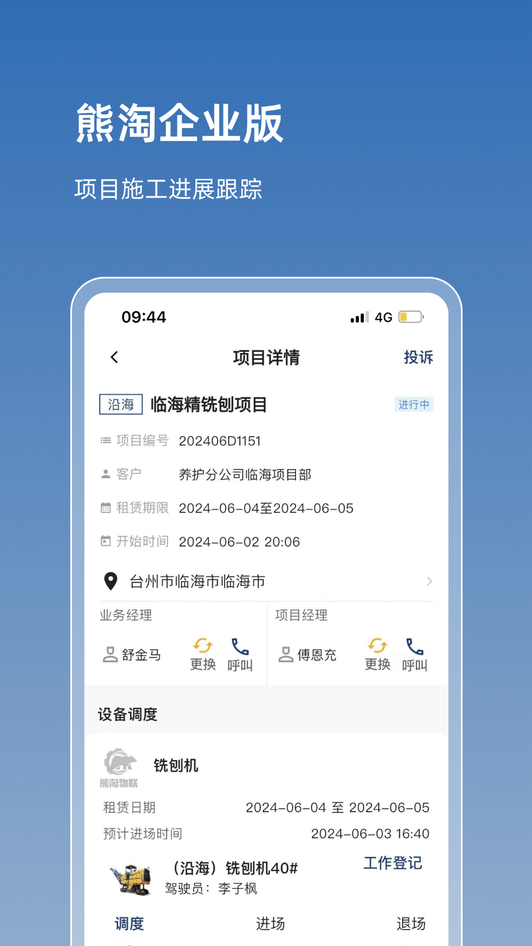 熊淘截图2