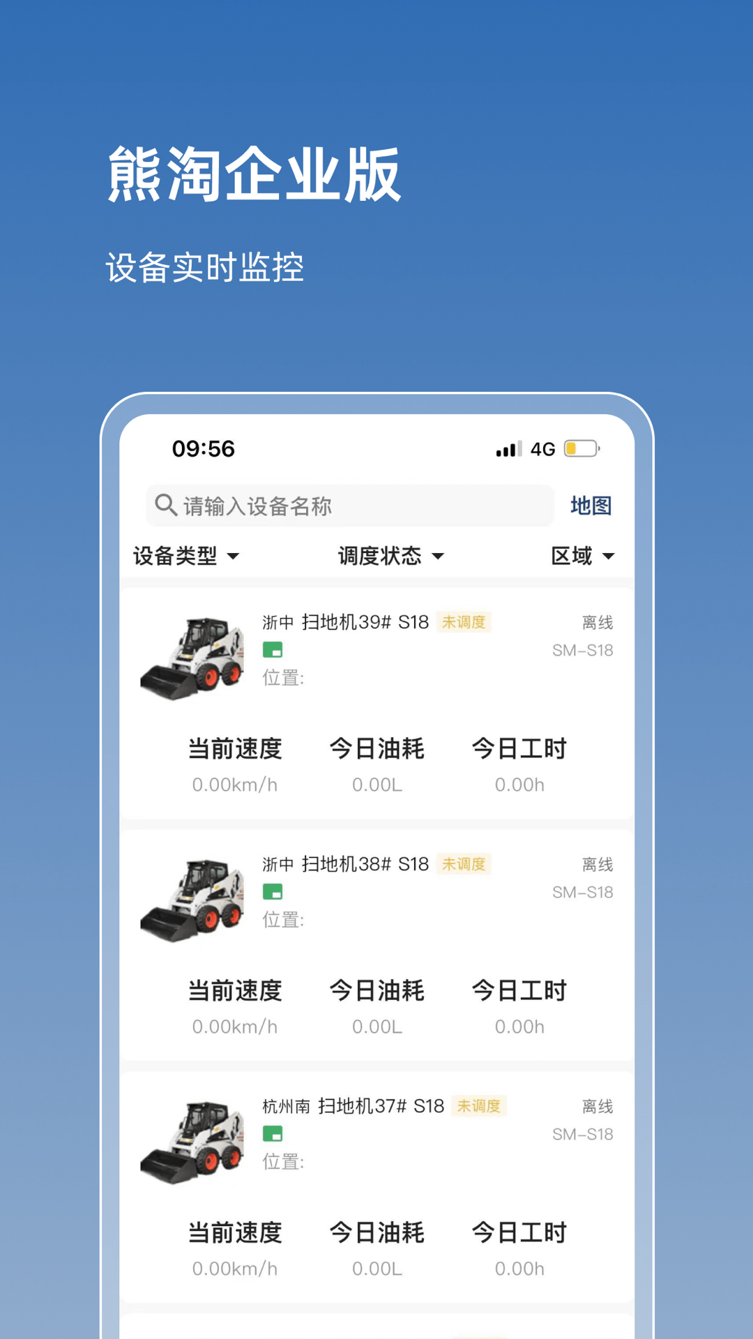 熊淘截图3