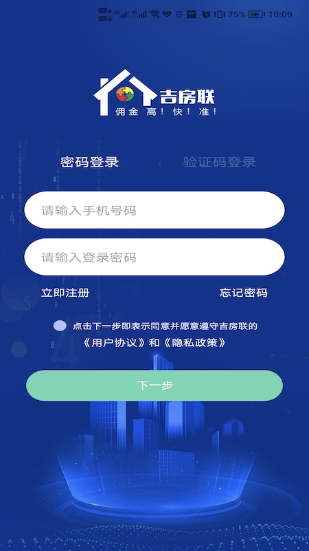 吉房联