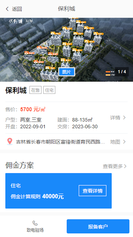 吉房联