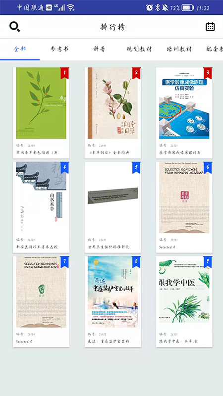 慧生绘色