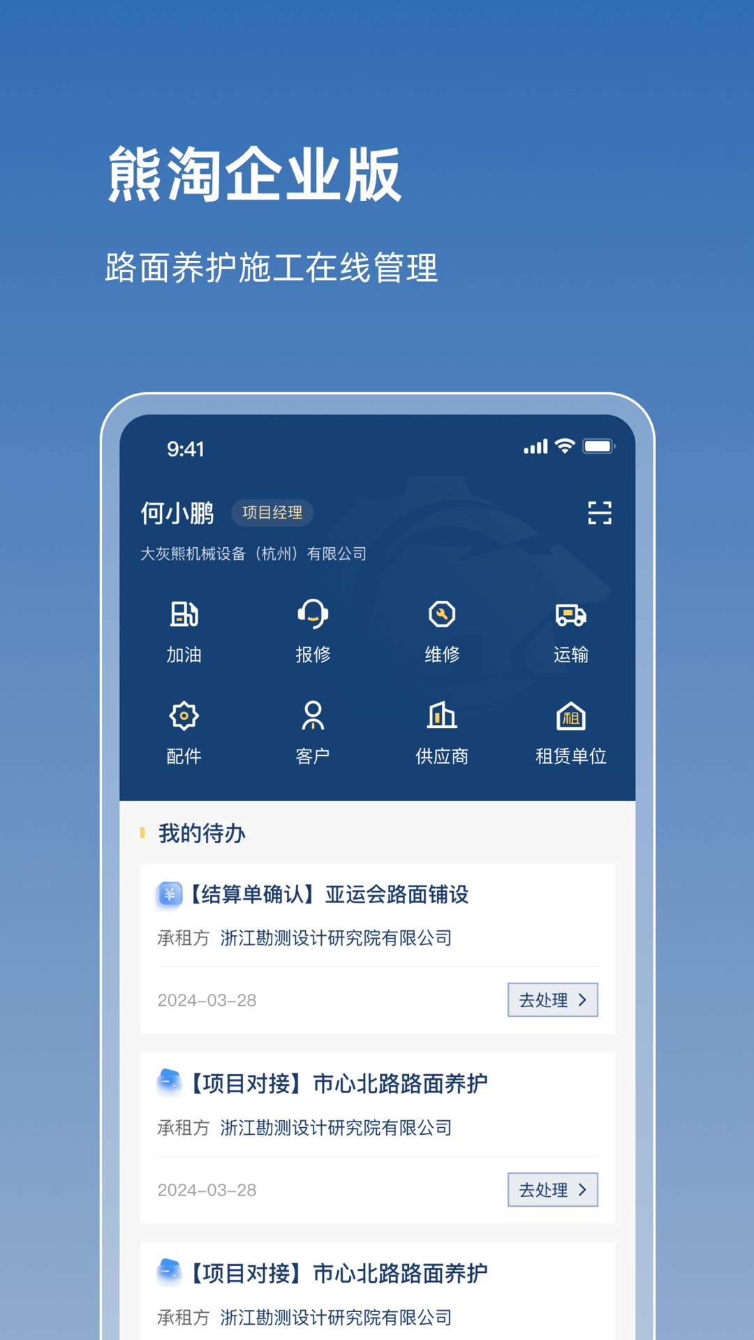 熊淘截图1