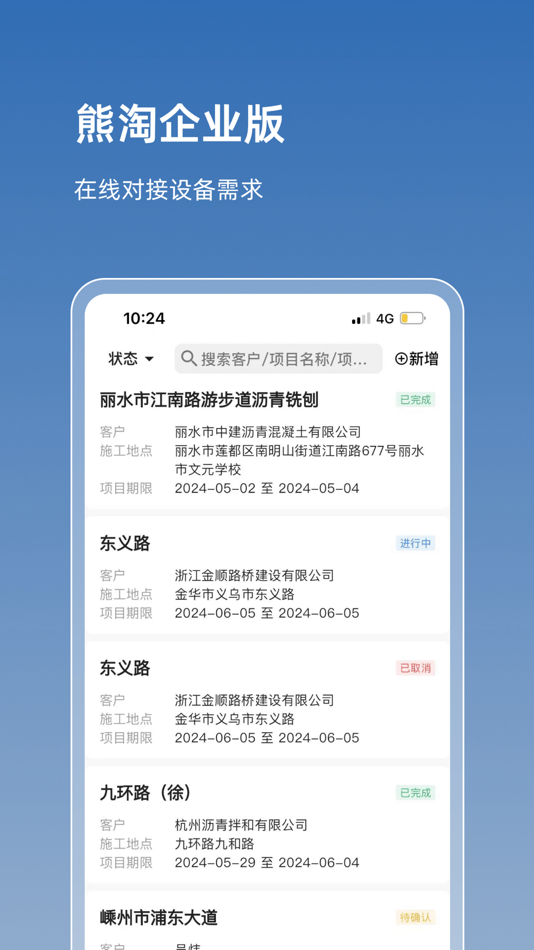 熊淘截图4