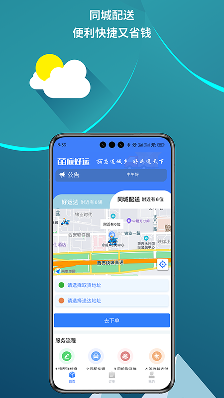 皕应好运截图2