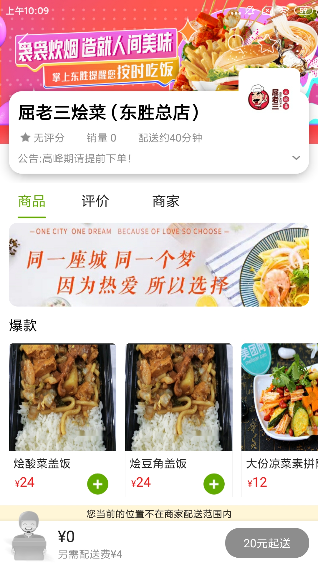 掌上东胜截图3