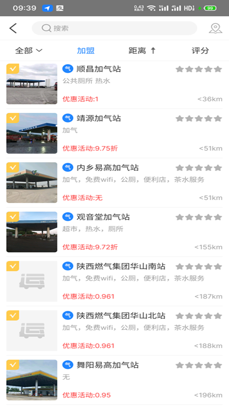 易卡运油气版