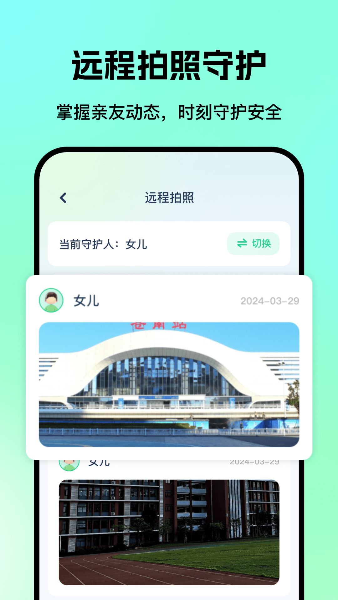 老人儿童亲情守护gps截图4