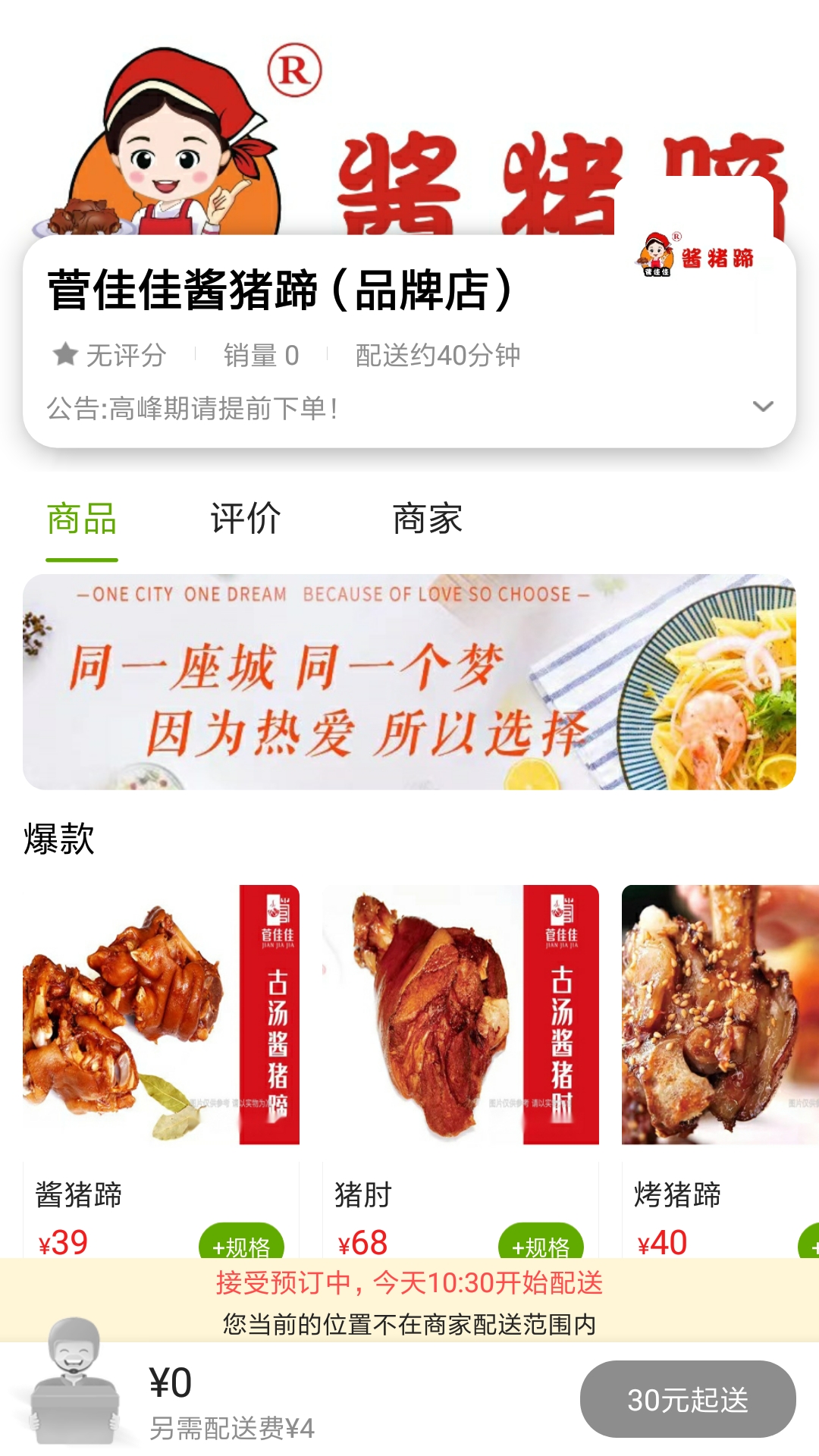 掌上东胜截图4