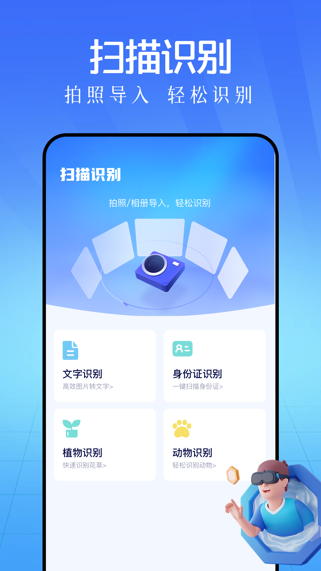 库简盒截图2