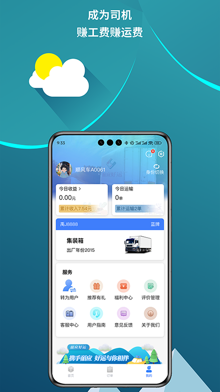 皕应好运截图3