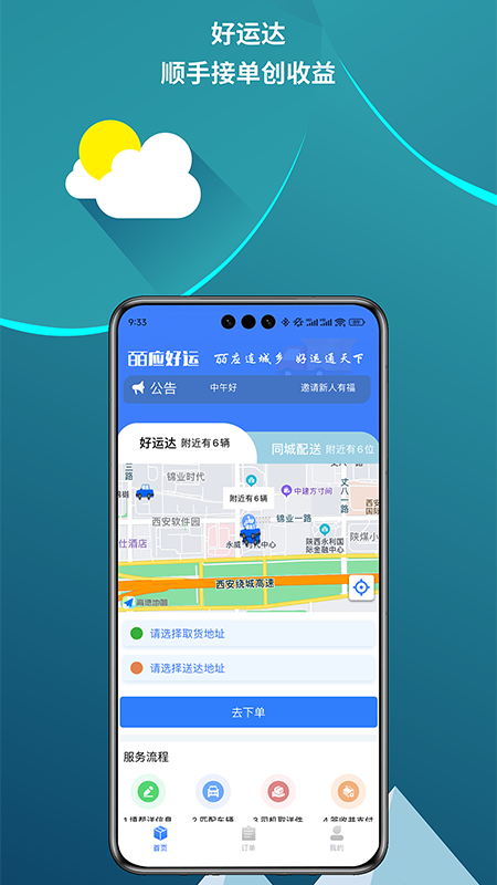 皕应好运截图1