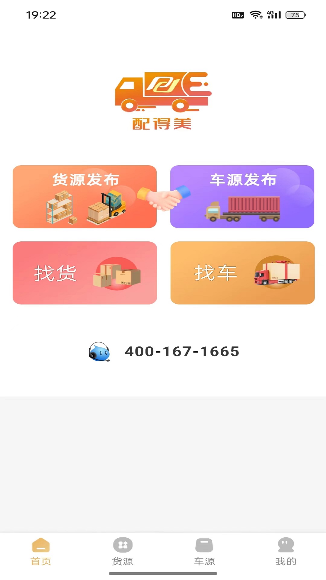 配得美截图1