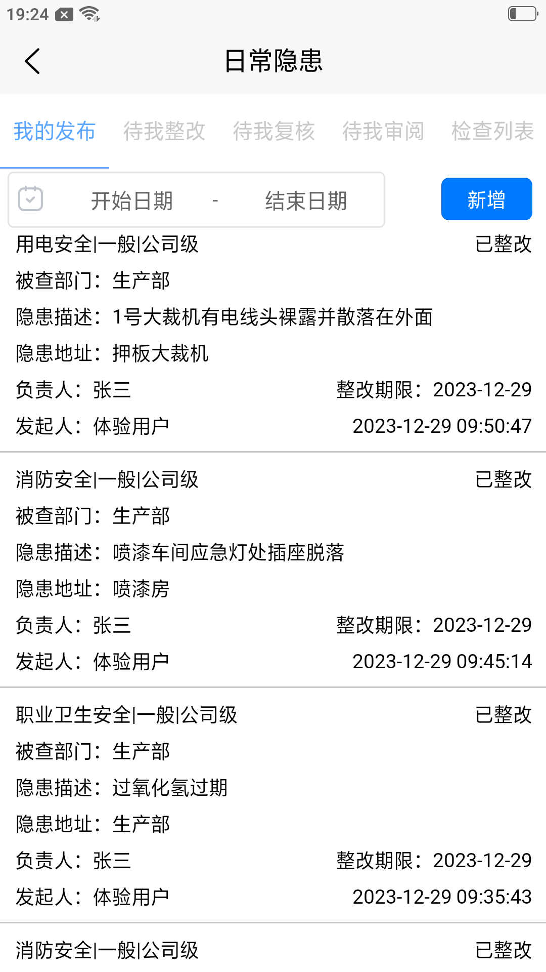希睿云安全