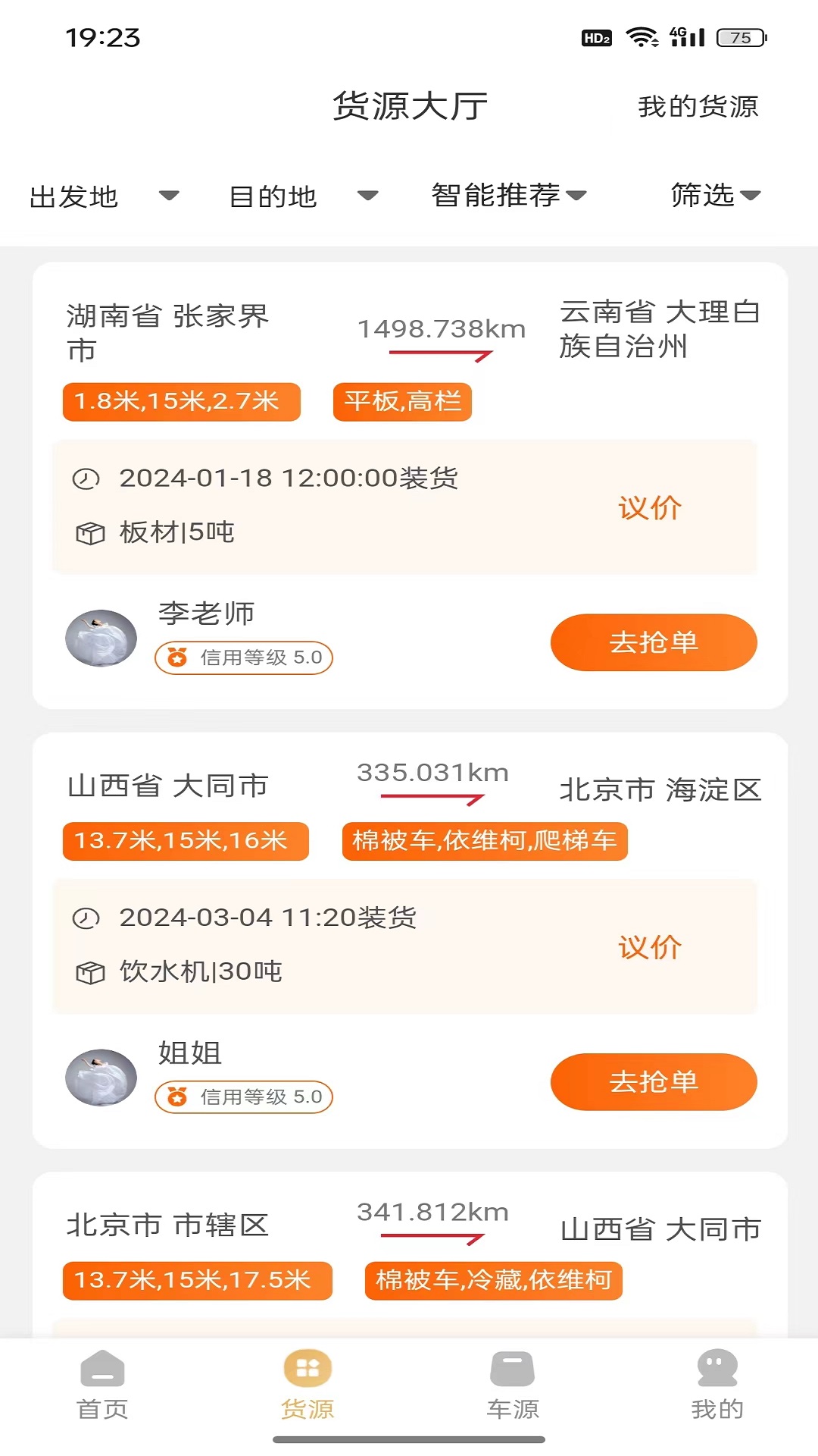 配得美截图2