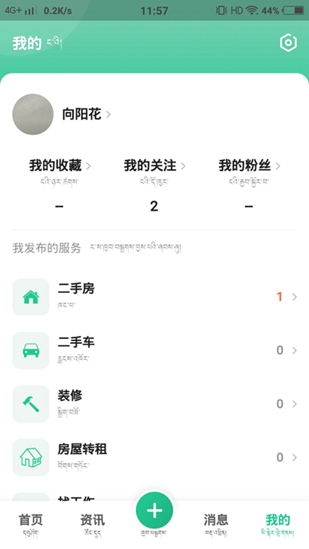 共乐乐截图5