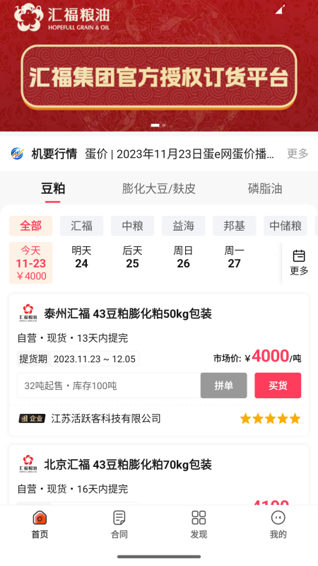 活跃客