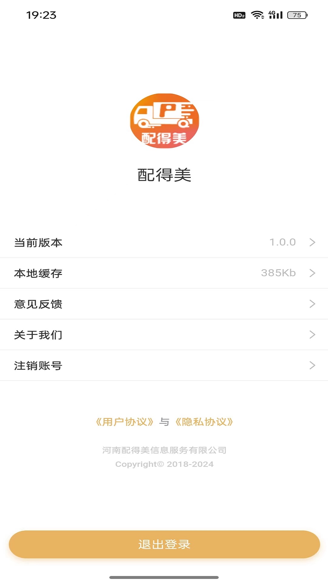 配得美截图3
