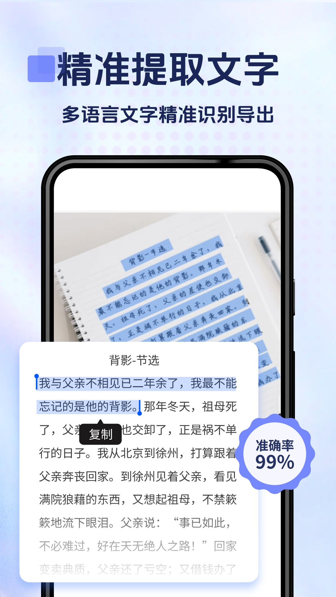 拍照计数专家截图4