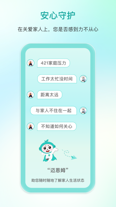 迈恩姆截图1